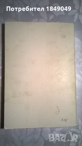 Автоматизация на маркшайдерските изчисления и графични построения, снимка 4 - Специализирана литература - 32118010