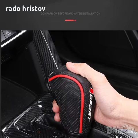 Универсален Калъф за скоростен лост от PU кожа, (НОВ), снимка 4 - Аксесоари и консумативи - 54127555