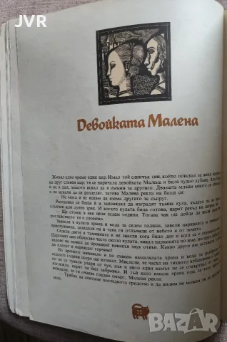 Приказки / Братя Грим, снимка 5 - Детски книжки - 56241292