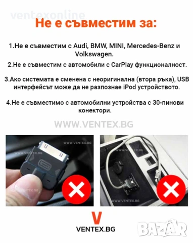 Bluetooth 5.0 адаптер за Infiniti с USB / iPod порт – GITANK, снимка 6 - Части - 53899185