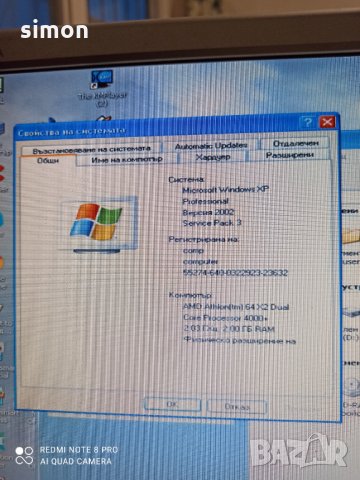 Настолен компютър, снимка 2 - За дома - 31581506