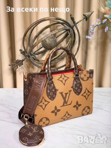 Louis Vuitton Дамска Чанта Луис Витон - Различни Цветове Код SEM-94