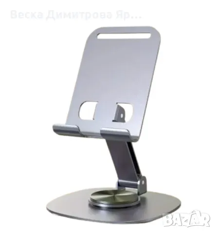 Сгъваема метална стойка за смартфони и таблети