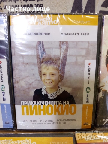ДВД-филми, снимка 3 - DVD филми - 54303908
