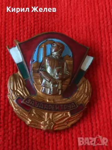 За УДАРЕН ТРУД Стара ЕМАЙЛИРАНА БРОНЗОВА с ПОЗЛАТА РЯДКА СОЦ НРБ ЗНАЧКА на ВИНТ ДИП КОМУНА 16841, снимка 16 - Колекции - 38465682