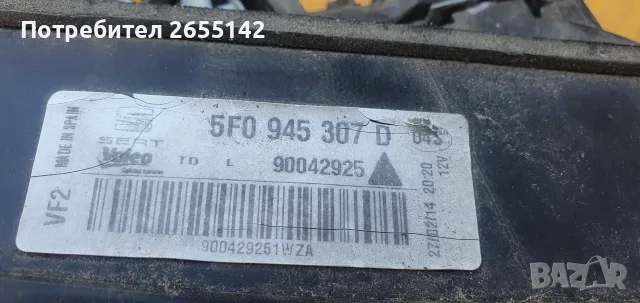 Стоп  Ауди А3. Оригинален , снимка 2 - Части - 56233139