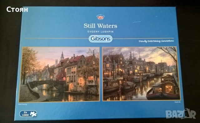 Комплект пъзели Gibsons - 2 x 1000 части – Спокойни води, Евгений Лушпин