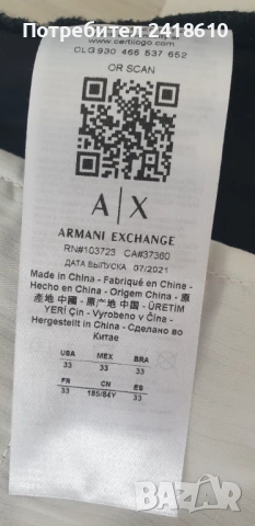 Armani Exchange Slim Fit  Mens Size 33  НОВО! ОРИГИНАЛ! Мъжки Спортно - Елегантен Панталон, снимка 6 - Панталони - 53373009