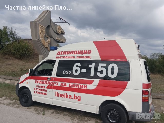 Линейка за Истанбул, снимка 7 - Медицински, стоматологични - 42748156