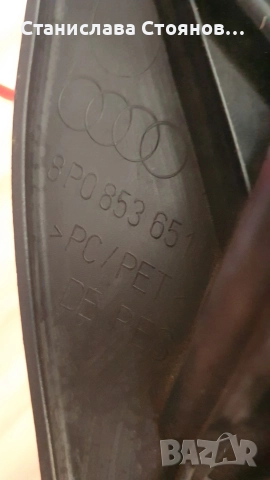 Решетка A3 8P 2008-2012, снимка 2 - Части - 52909157