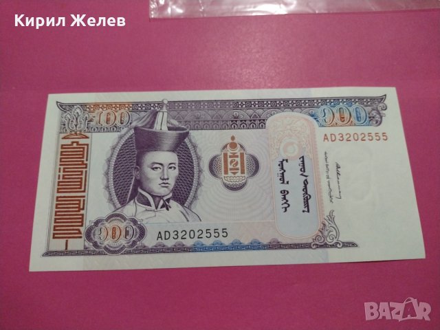 Банкнота Монголия-16277