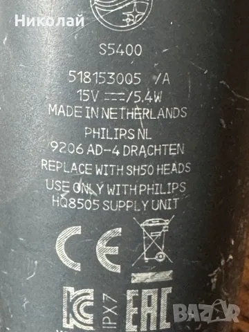 PHILIPS AcuaTouch S5400 самобръсначка , снимка 5 - Други - 50132949