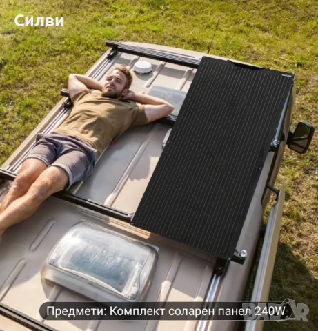 Комплект от два гъвкави соларни панели по 120вата - 240W 12V 24V MC4 конектори окабеляване контролер, снимка 8 - Други стоки за дома - 51022305