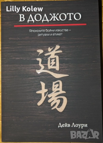 Книги от различни жанрове , снимка 4 - Художествена литература - 52876584