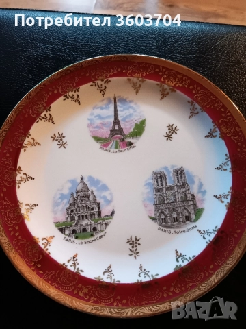 чиния Франция