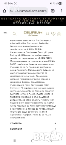 Оригинален Good girl gone bad by Kilian, снимка 4 - Дамски парфюми - 52505377