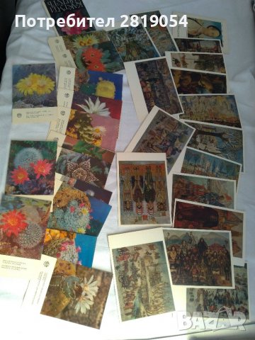 Диплянки с картички по голям формат от различни световни галерии на Световни майстори на изобразител, снимка 10 - Колекции - 37503153