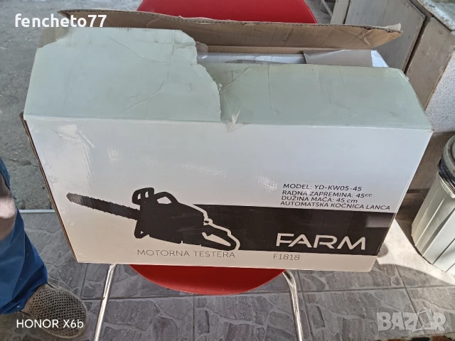 Бензинова резачка., снимка 1