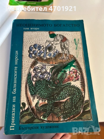Приказки на балканските народи