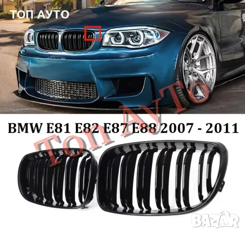 Двойни бъбреци БМВ BMW E81 E87 E82 E88 2007–2011 Фейслифт Черен Гланц Комплект, снимка 2 - Аксесоари и консумативи - 55740412