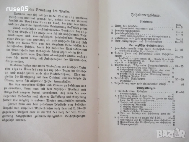 Книга "Englisch für Kaufleute - Karl Blattner" - 480 стр., снимка 4 - Чуждоезиково обучение, речници - 54167937