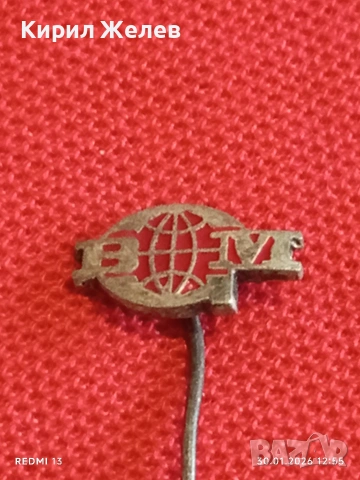 Две значки стари редки от соца за КОЛЕКЦИЯ ДЕКОРАЦИЯ 53570, снимка 5 - Колекции - 53282144