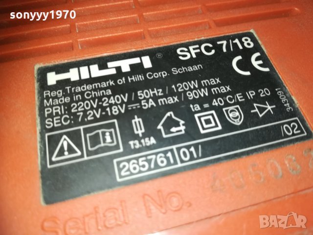 hilti sfc 7/18 BATTERY CHARGER 2001211736, снимка 14 - Винтоверти - 31495334