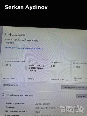 Геймърски компютър, снимка 4 - Геймърски - 56529665