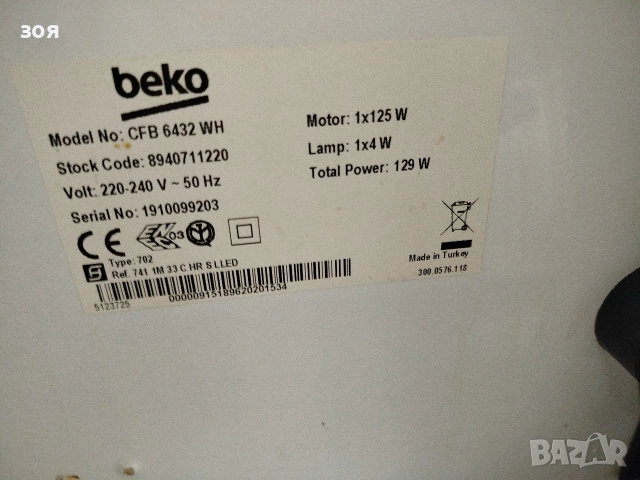 Абсорбатор Беко (60 см.), снимка 5 - Абсорбатори - 52859234