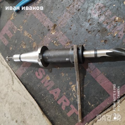 Цанго държач