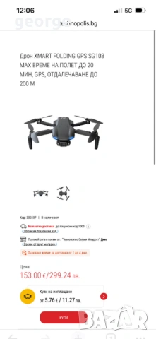 Дрон XMART FOLDING GPS SG108, снимка 2 - Дронове и аксесоари - 54038168