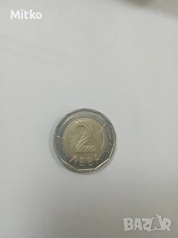 2 Лева, снимка 2 - Колекции - 53072375