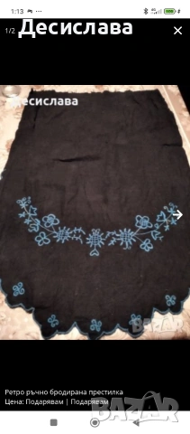 Престилка с бродирани цветя, снимка 3 - Други - 29376010