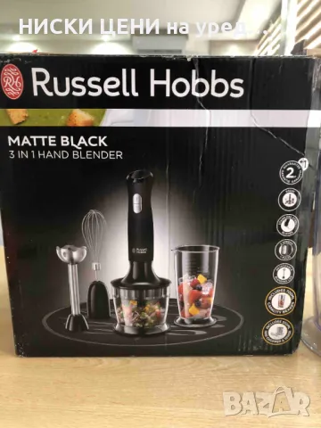 Ръчен блендер и пасатор 3в1 Russell Hobbs, 500W