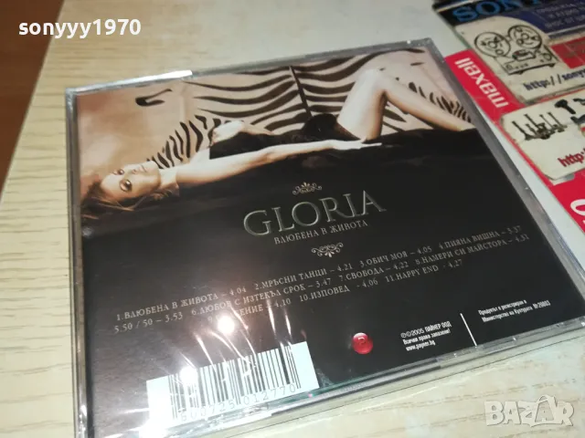 ГЛОРИЯ ЦД 1104250621, снимка 4 - CD дискове - 49853513