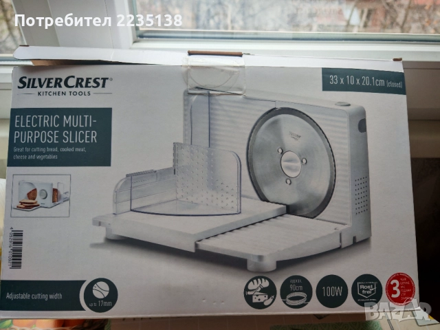 Машина за рязане