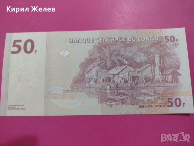 Банкнота Конго-15651, снимка 4 - Нумизматика и бонистика - 30534979