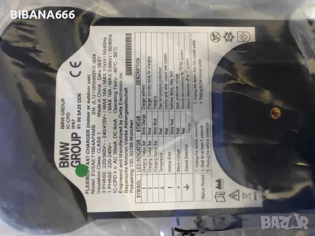 Оригинална Мобилна Зарядна Станция BMW Fast Charger , снимка 2 - Части - 56076313