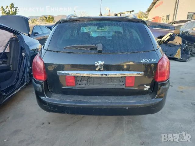 Пежо 407 комби peugeot 407sw на части, снимка 3 - Автомобили и джипове - 47672056