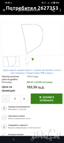 Уплатнение за Бмв, снимка 2 - Части - 50228957