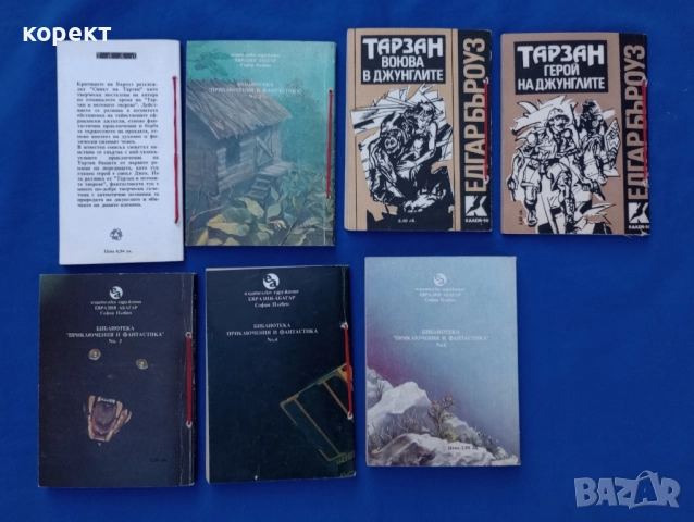 Тарзан , снимка 2 - Детски книжки - 52109469