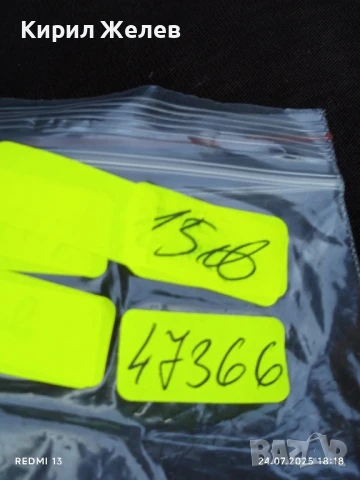 Стар джобен нож от соца рядък модел за КОЛЕКЦИЯ ДЕКОРАЦИЯ 47366, снимка 9 - Ножове - 51131602