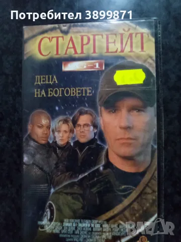 Продавам видеокасети цена 10 лева , снимка 13 - DVD филми - 50430774