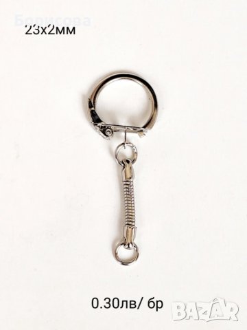 Халка за ключодържател със синджир и карабина, снимка 6 - Други - 38342401