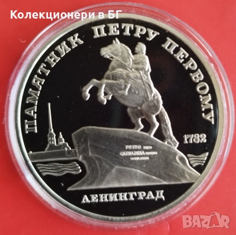 5 РУБЛИ 1988 ГОДИНА - МАТ/ГЛАНЦ - СССР