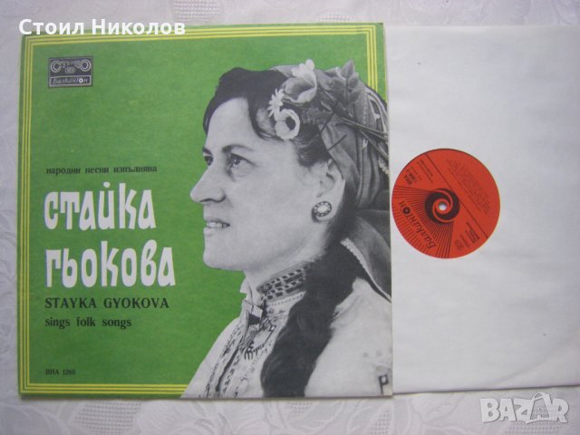 ВНА 1266 - Стайка Гьокова - Народни песни, снимка 2 - Грамофонни плочи - 31604605