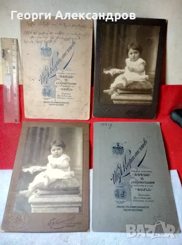 ПРИДВОРЕН ФОТОГРАФ ИВАН КАРАСТОЯНОВ Лот 4 ЦАРСКИ СНИМКИ 1914г. ТВЪРД КАРТОН от ЦАРСТВО БЪЛГАРИЯ