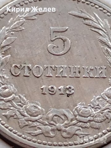 МОНЕТА 5 стотинки 1913г. ЦАРСТВО БЪЛГАРИЯ ФЕРДИНАНД ПЪРВИ ЗА КОЛЕКЦИЯ 35625, снимка 3 - Нумизматика и бонистика - 39523541
