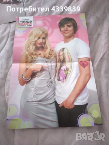 плакати поп филми сериали дисни , снимка 2 - Колекции - 54334824