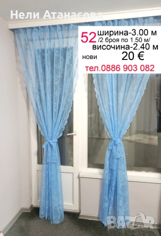 Пердета с красиви цветя, снимка 17 - Пердета и завеси - 53981422